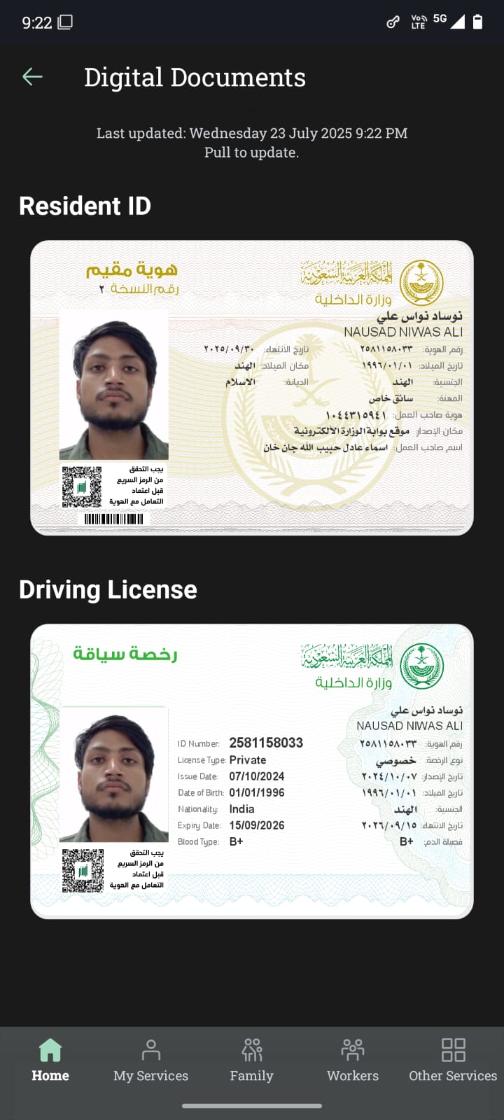 صورة كاملة