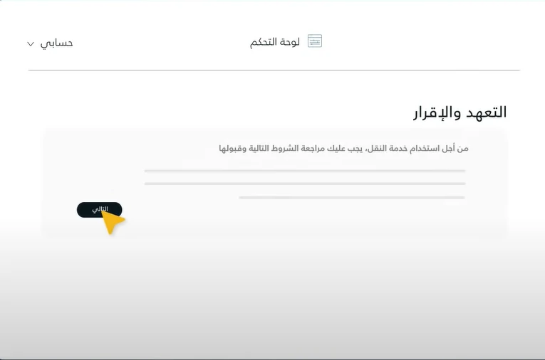 التعهد_والاقرار_صاحب_العمل_الجديد