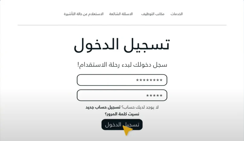تسجيل_دخول_صاحب_العمل_الاول