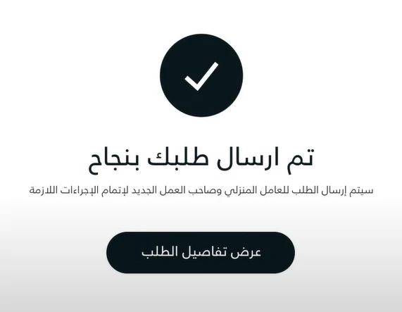 تم_صاحب_العمل_الاول