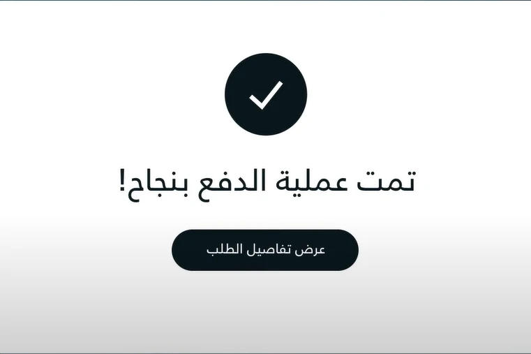 تم_صاحب_العمل_الجديد