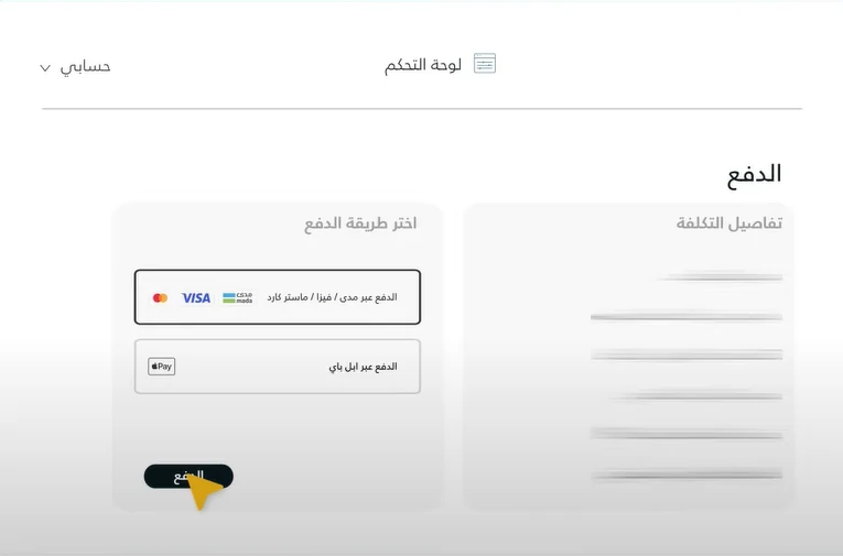 طريقة_الدفع_صاحب_العمل_الجديد
