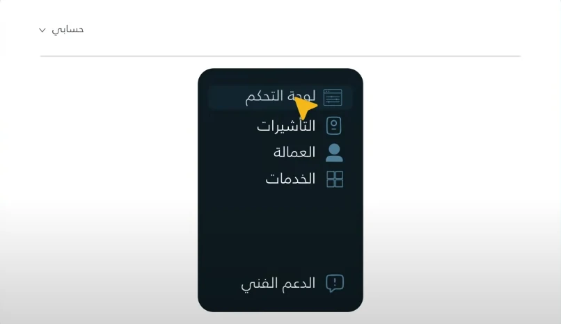لوحة_التحكم_صاحب_العمل_الاول