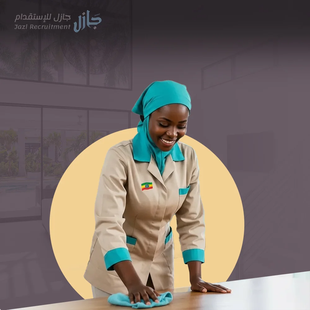 الاستقدام من اثيوبيا